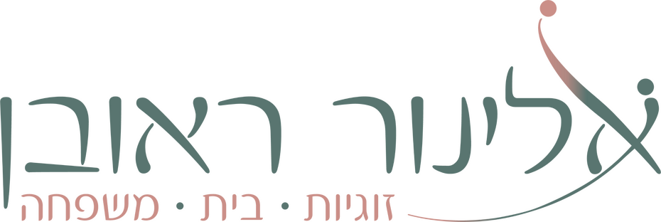 לוגו של העסק של אלינור ראובן